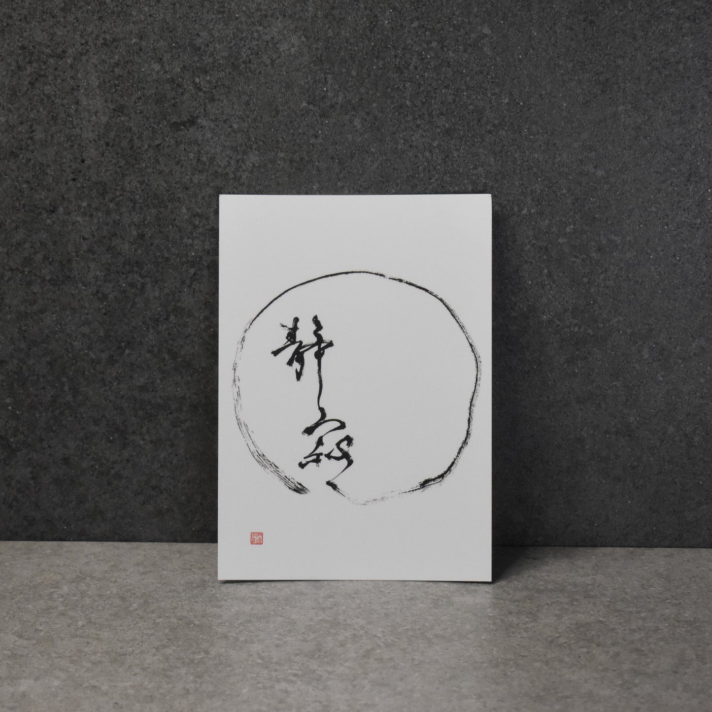 Eriko Aiura: 10 x Sho Calligraphy Art Postcards