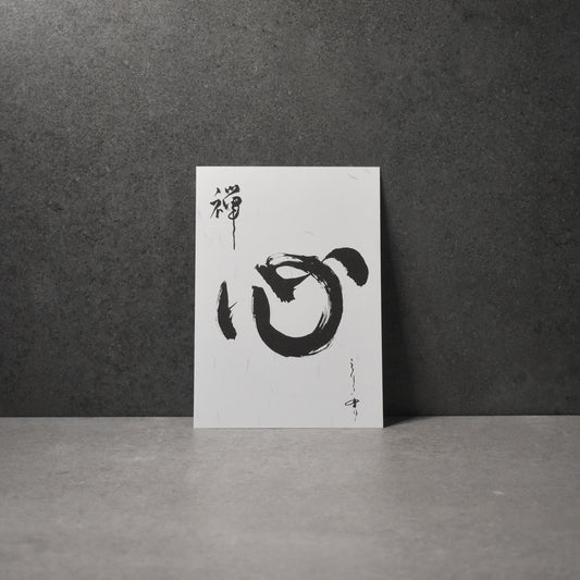 Eriko Aiura: A5 Kokoro (heart/mind) Print