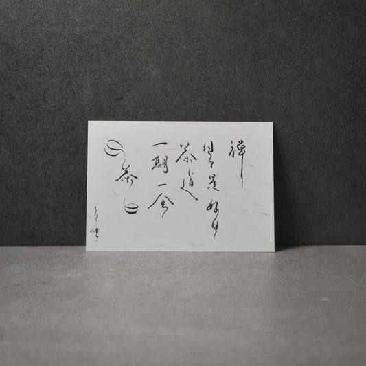Eriko Aiura: Zen Thoughts Print