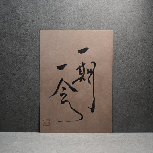 Original Calligraphy Art: äžæäžäŒ (Ichigo Ichie)