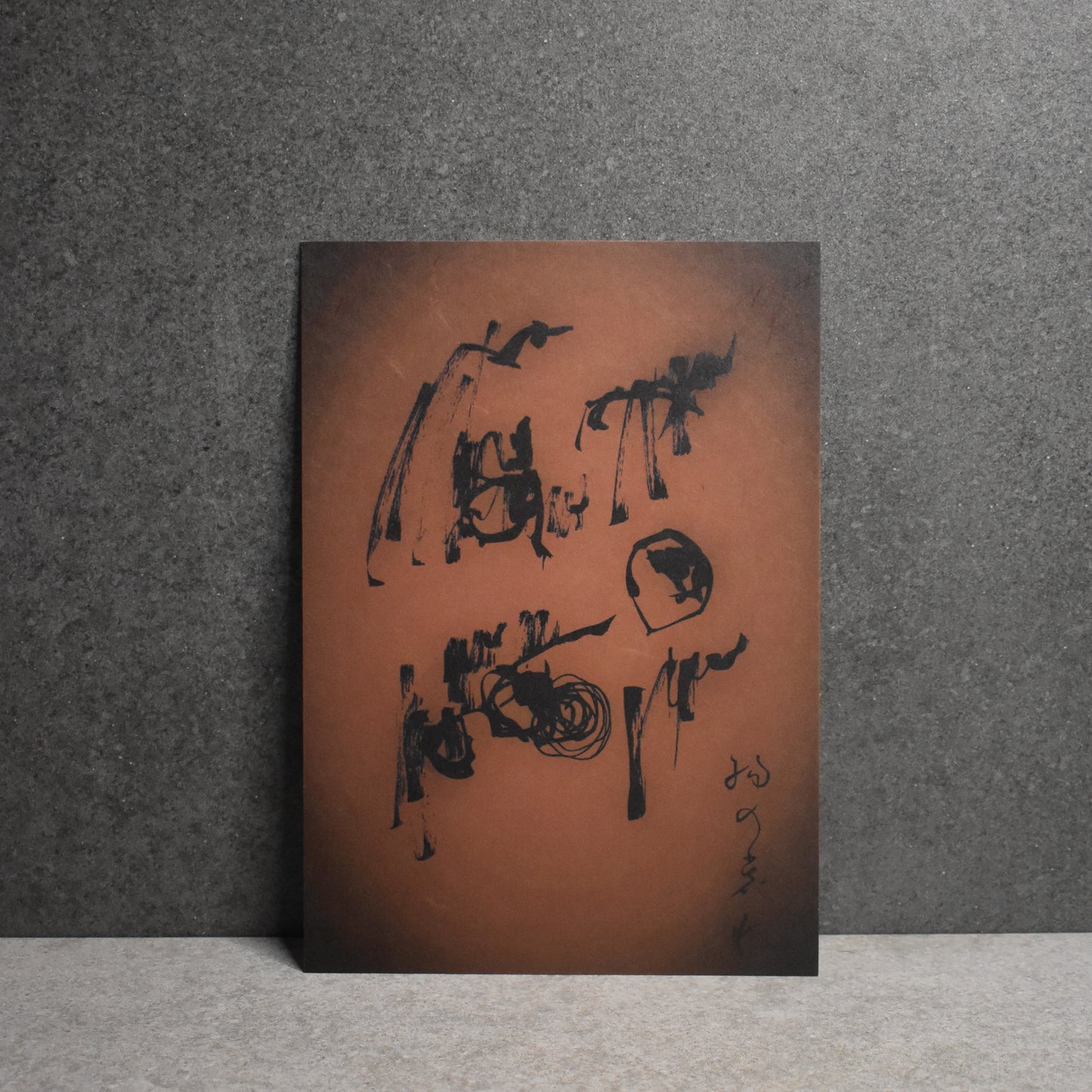 Eriko Aiura: A5 Mono no Aware Print