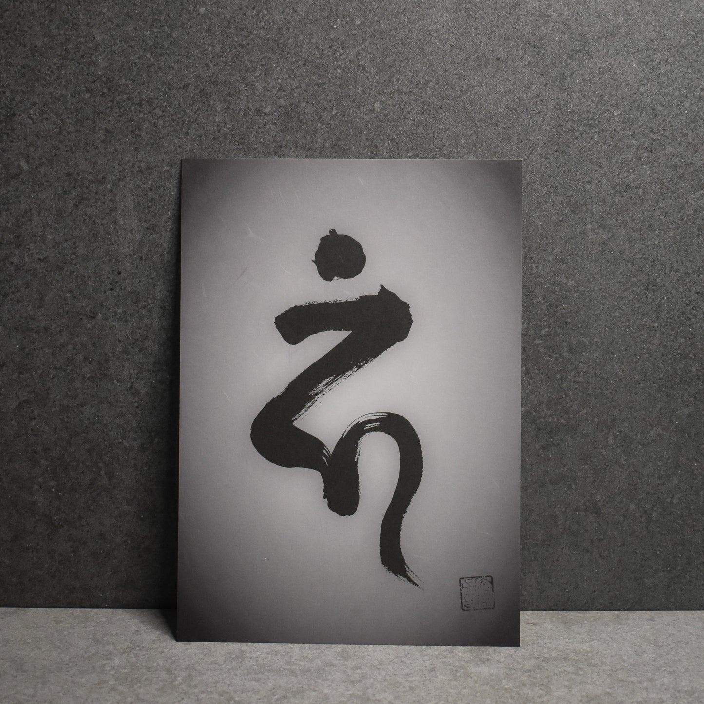 Eriko Aiura: A5 Siddham Script Print : Hayagriva