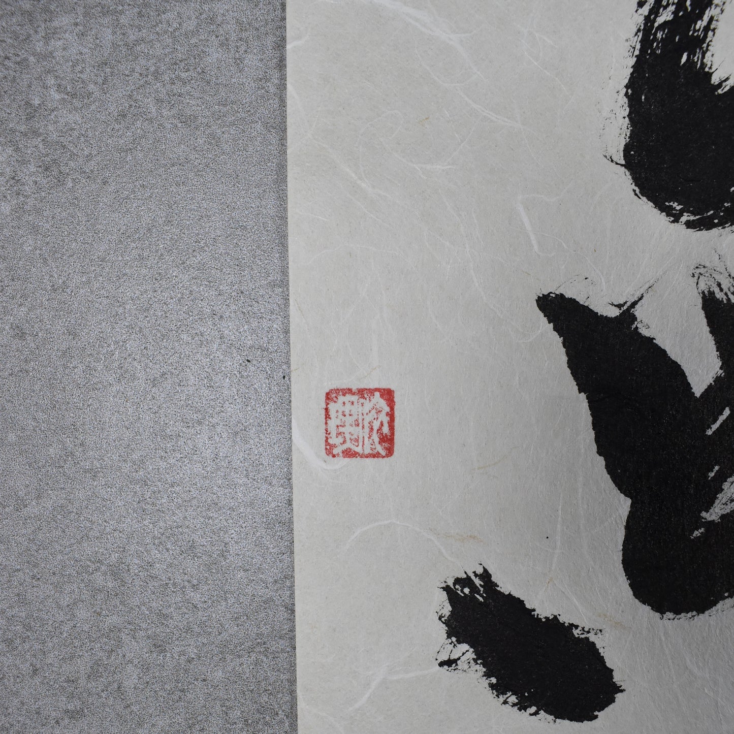 Original Calligraphy Art: Qi - Energy A4