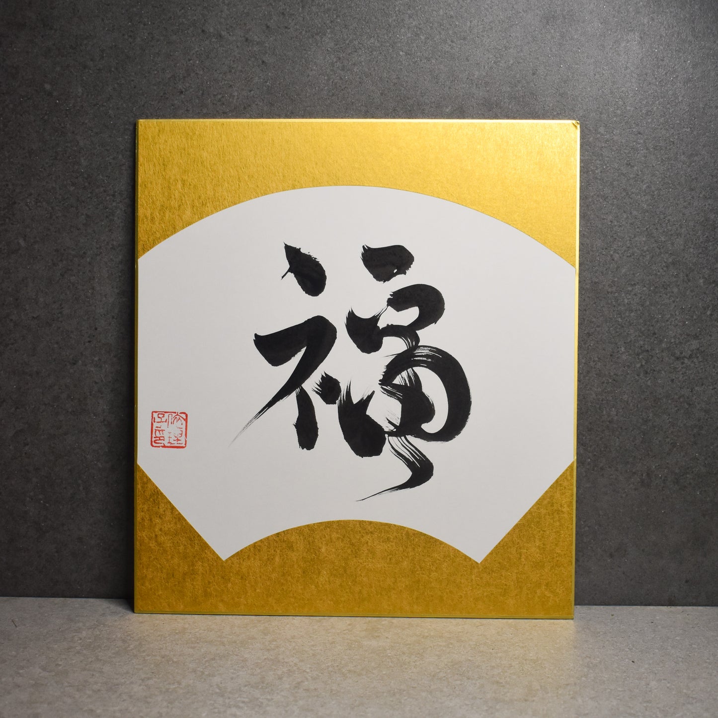 Original Calligraphy: Happiness Gold Shikishi Board