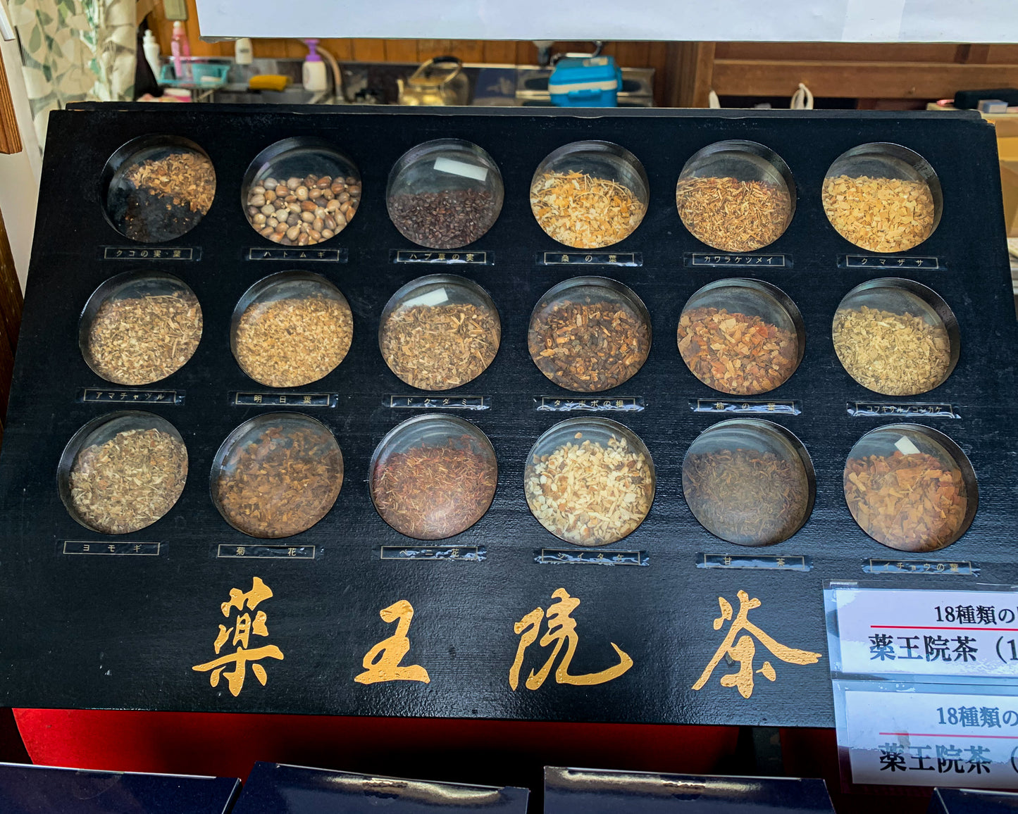 Takao-san Yakuo-in Blended Herbal Tea