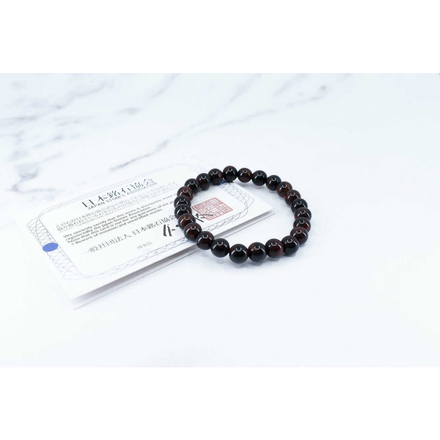 Vermillion Obsidian 8mm Bracelet