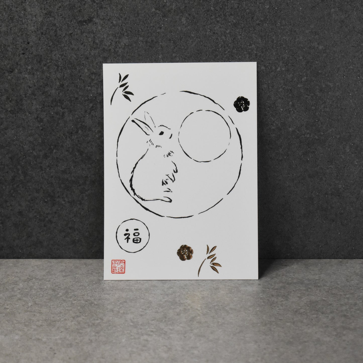 Eriko Auira: Sho Calligraphy Prints - Japanese Symbols of Good Luck