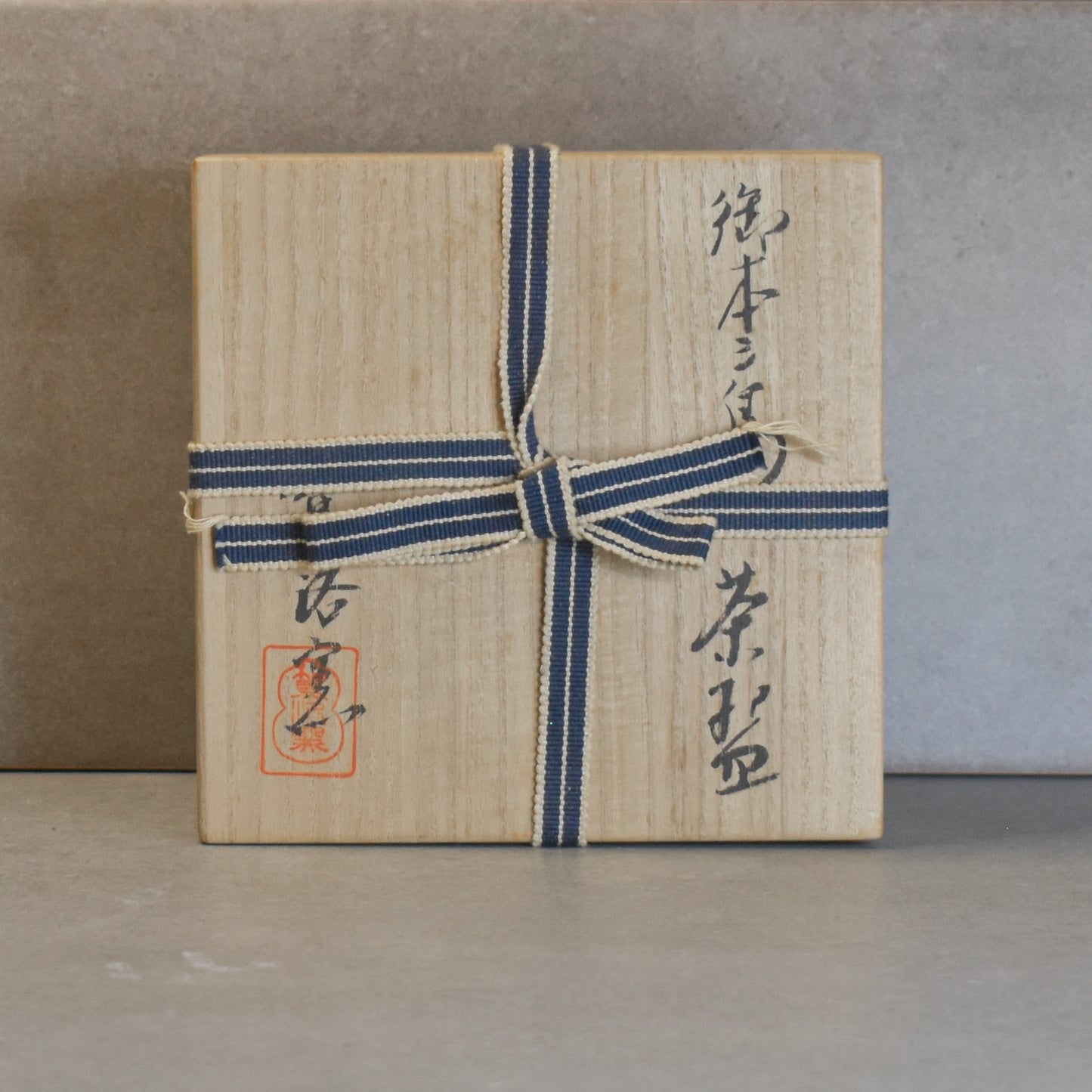 Vintage: Chawan by Potter Shimizu Hiroshi: Zodiac Year of the Rooser