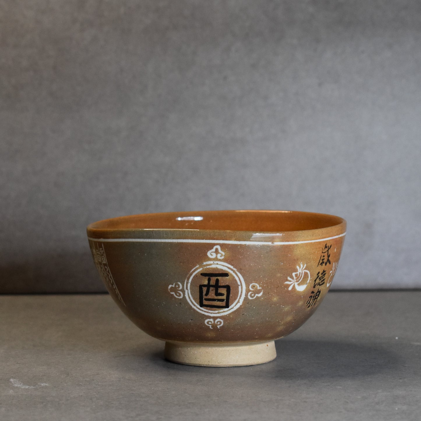 Vintage Chawan by Potter Shimizu Hiroshi: Zodiac Year of the Rooser