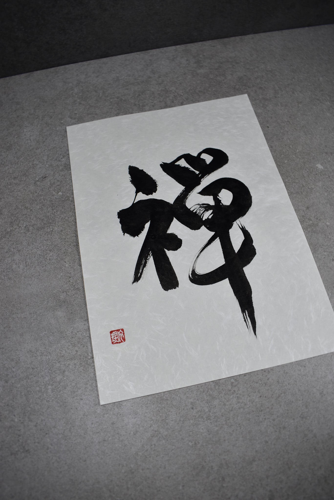 Original Calligraphy Art: Zen A4