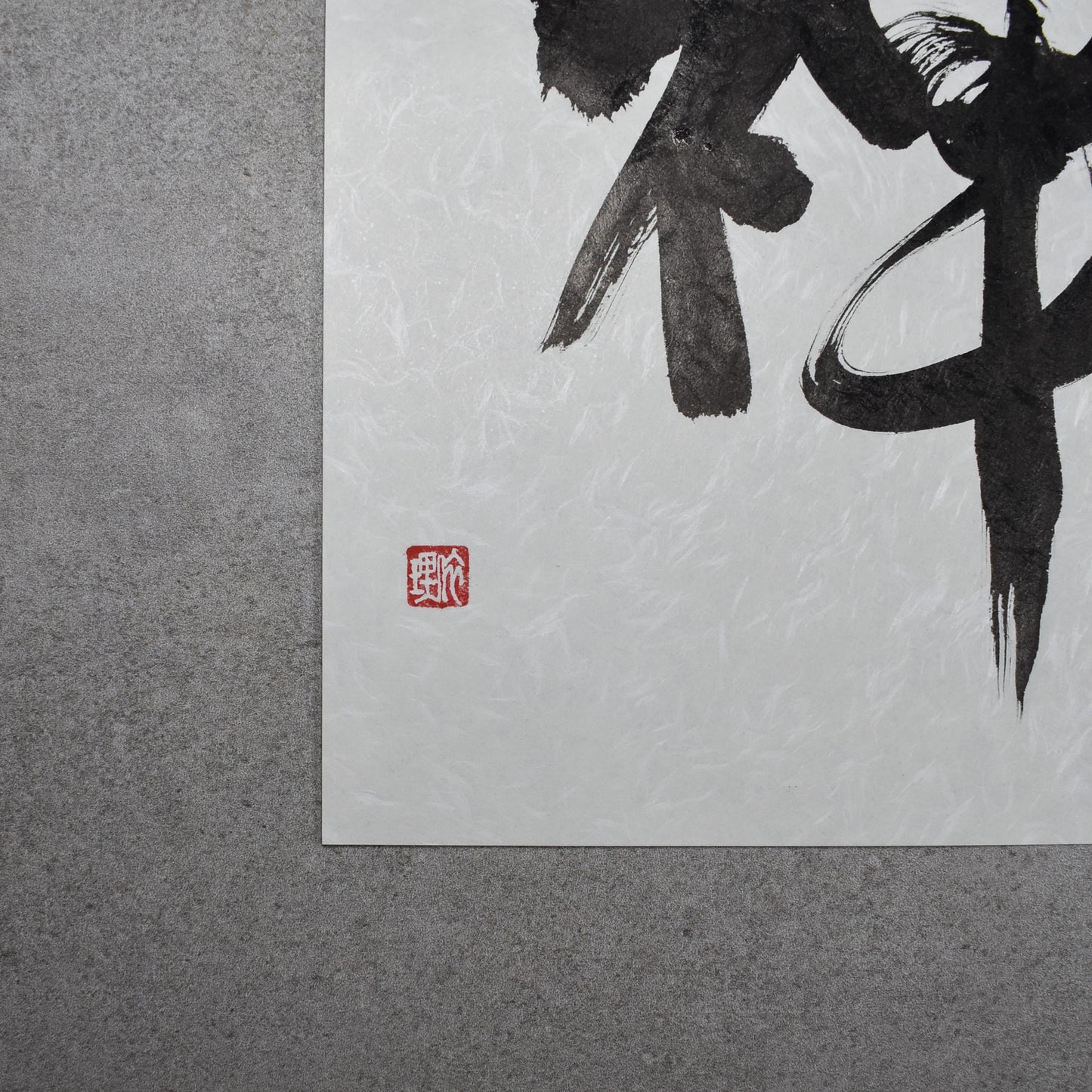 Original Calligraphy Art: Zen A4