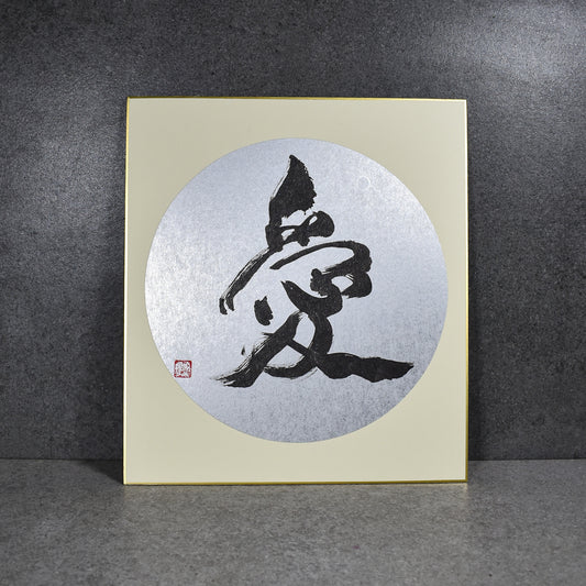 Original Calligraphy: Love - Shikishi Board