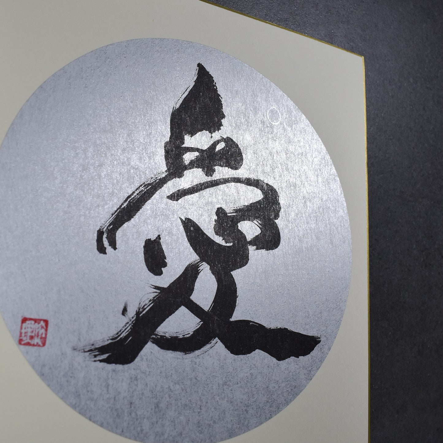 Original Calligraphy: Love - Shikishi Board