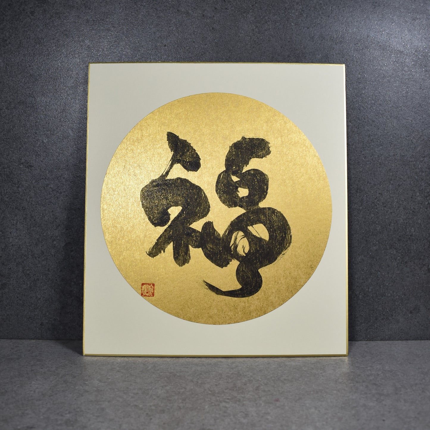 Original Calligraphy: Fuku | Happiness/Goodluck Shikishi Board