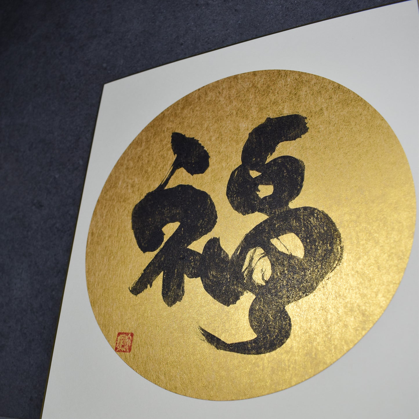 Original Calligraphy: Fuku | Happiness/Goodluck Shikishi Board