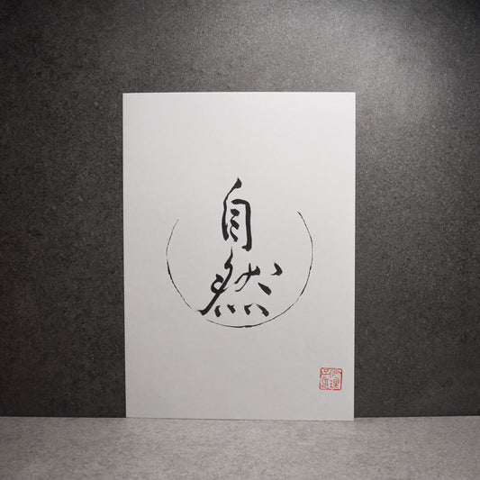 Original Calligraphy Art: Shizen, Nature