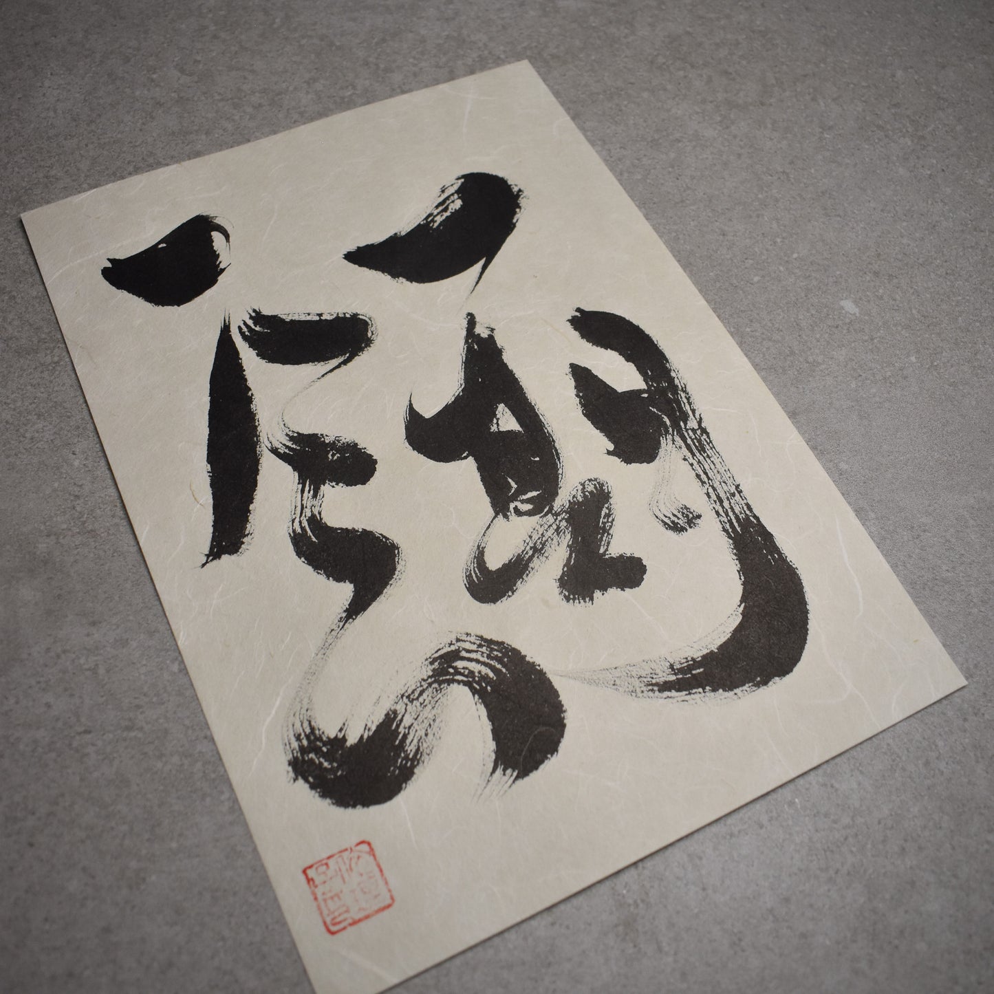 Original Calligraphy: Ichigo Ichie