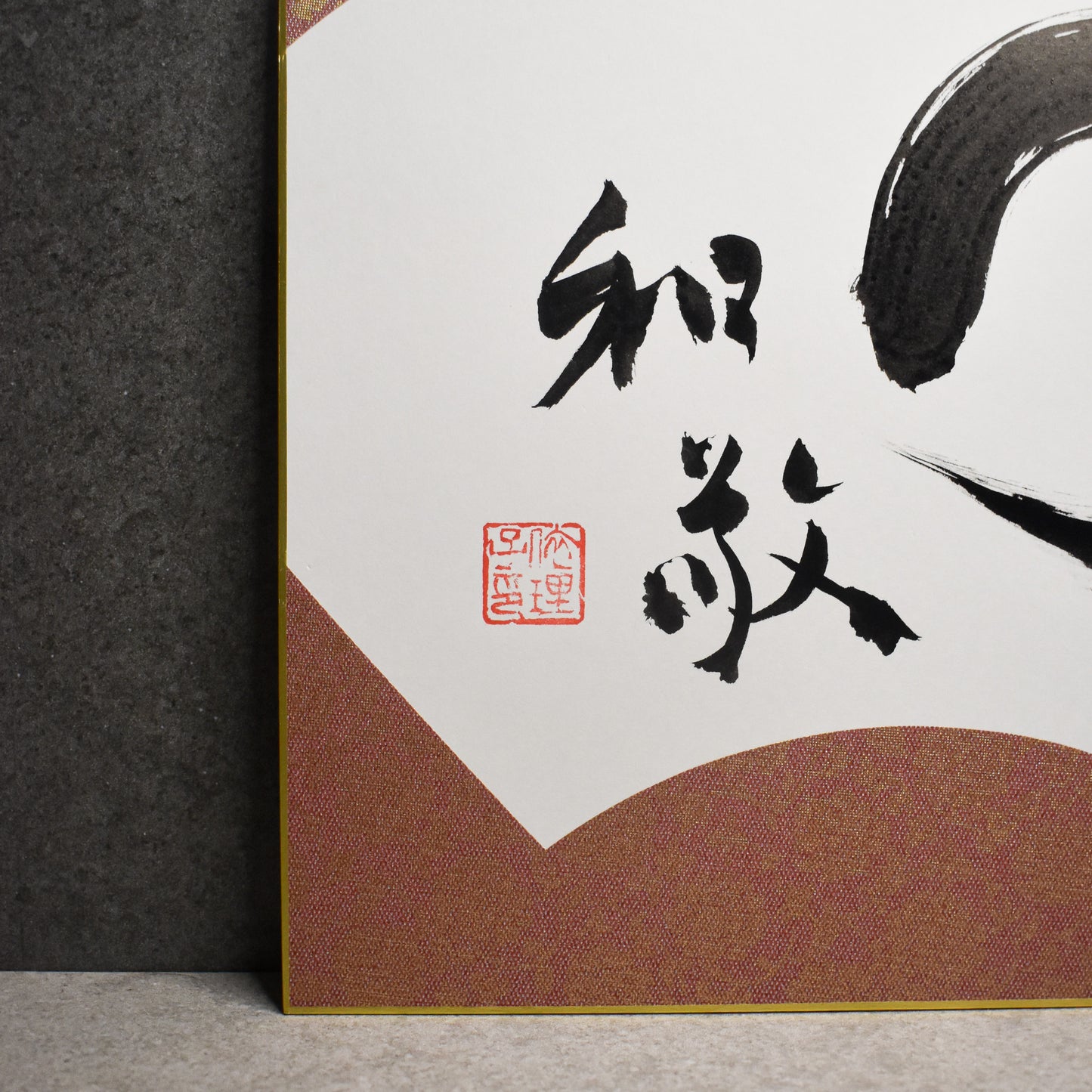 Original Calligraphy: Wa Kei Enso Shikishi Board