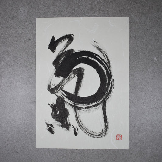 Original Calligraphy Art: Enso Qi - Energy A4