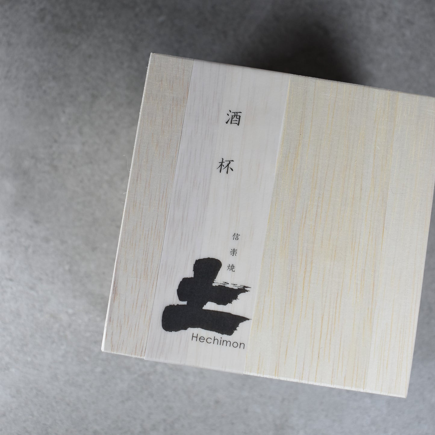 Hechimon: Gyose Naburi Chawan