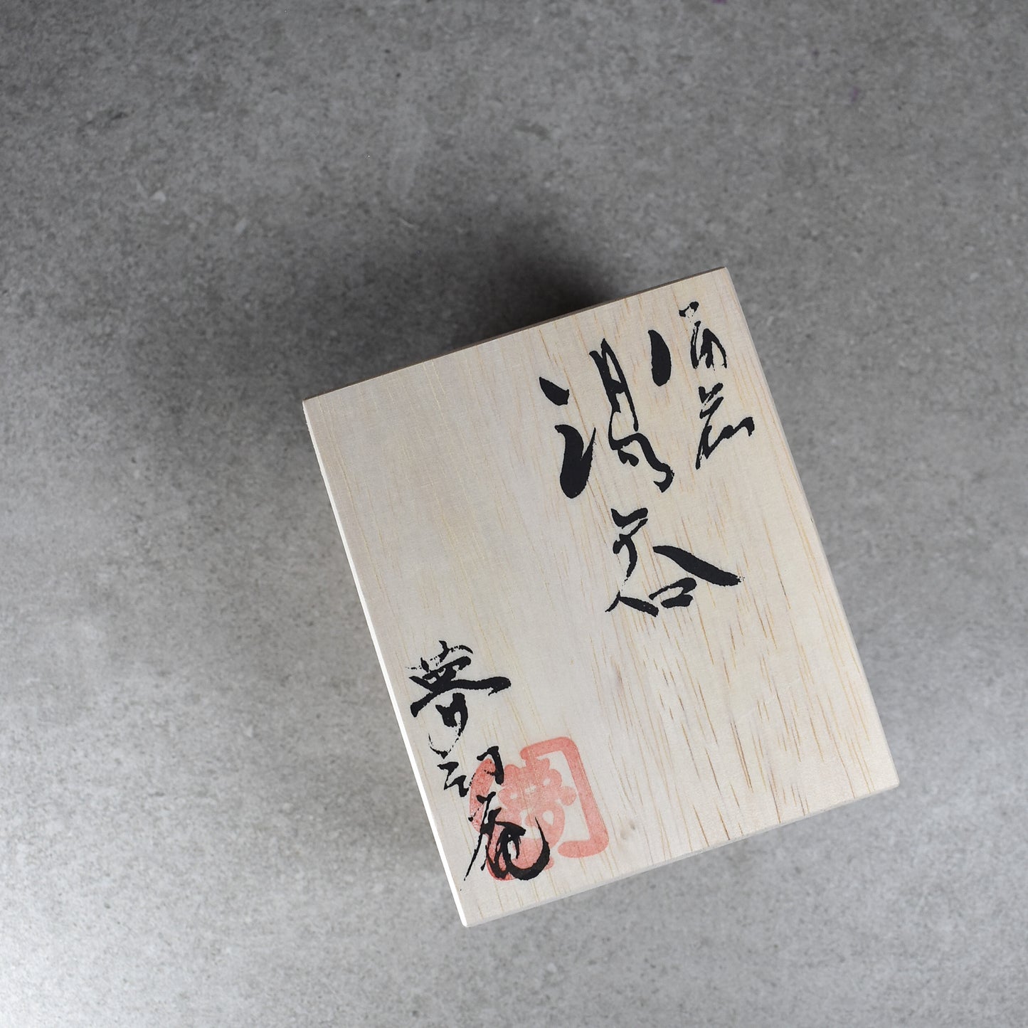 Meigama: Sankiri-yaki, Bizen Cup