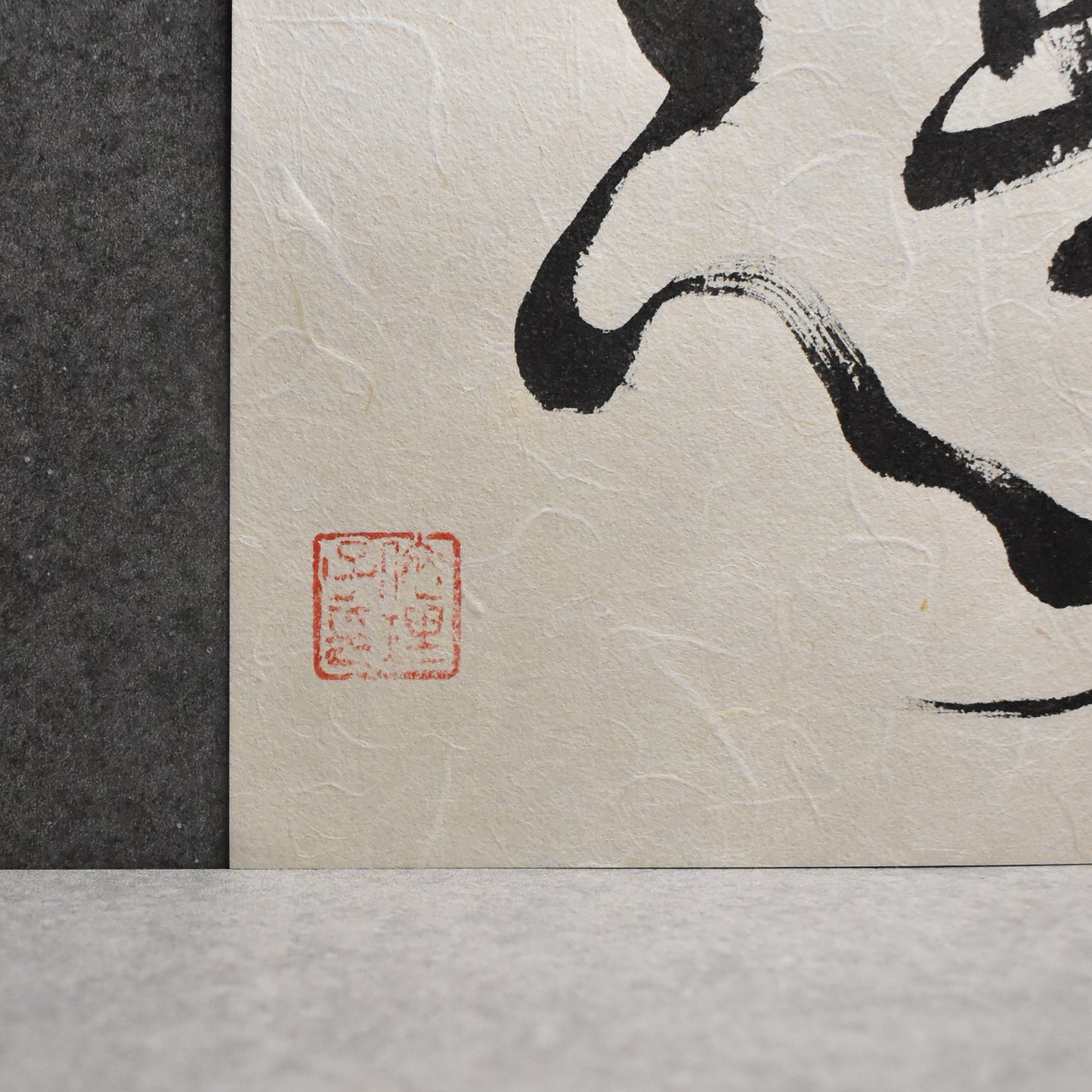 Original Calligraphy Art: 一期一会 (Ichigo Ichie)