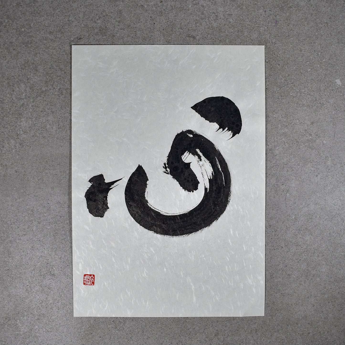 Original Calligraphy Art: Kokoro (heart/mind) A4