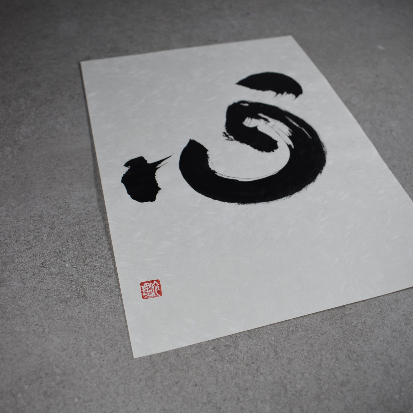 Original Calligraphy Art: Kokoro (heart/mind) A4