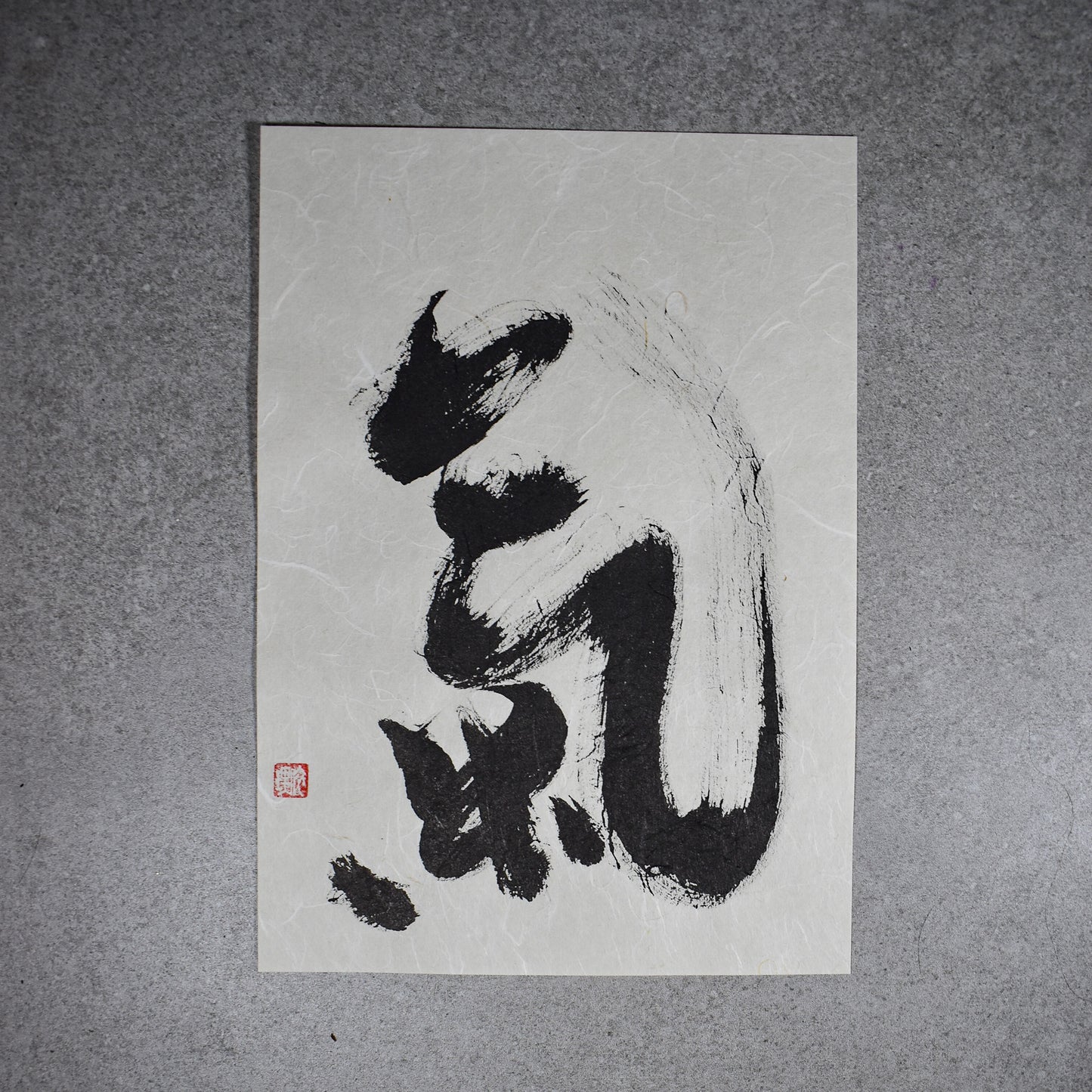 Original Calligraphy Art: Qi - Energy A4