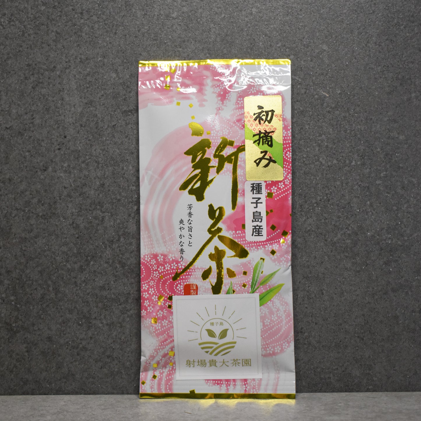 2025 Shincha| Iba Takahiro Tea Garden: Single Cultivar Shoju Tanegashima Island Sencha