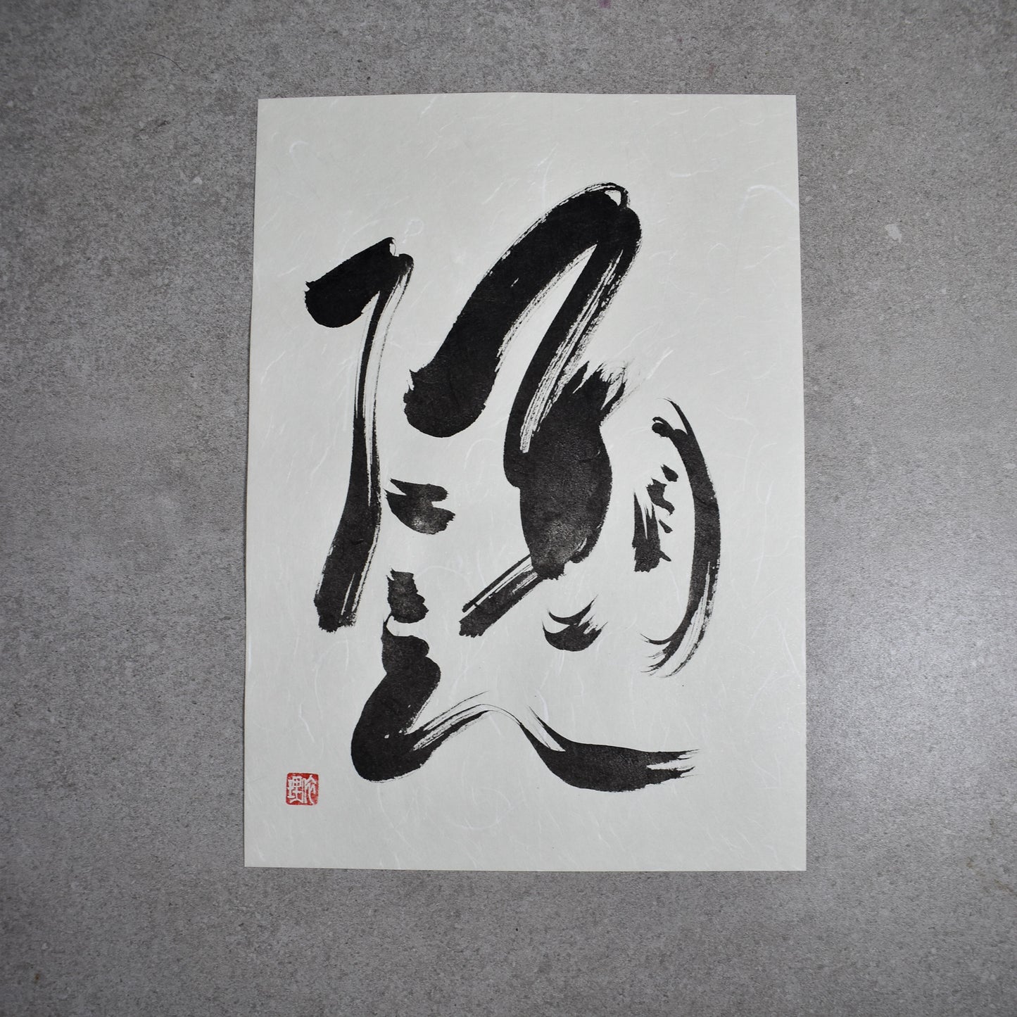 Original Calligraphy Art: 一期一会 (Ichigo Ichie)