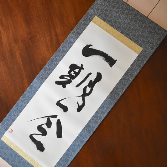 Original Calligraphy: Ichigo Ichie Kakejiku Hanging Scroll